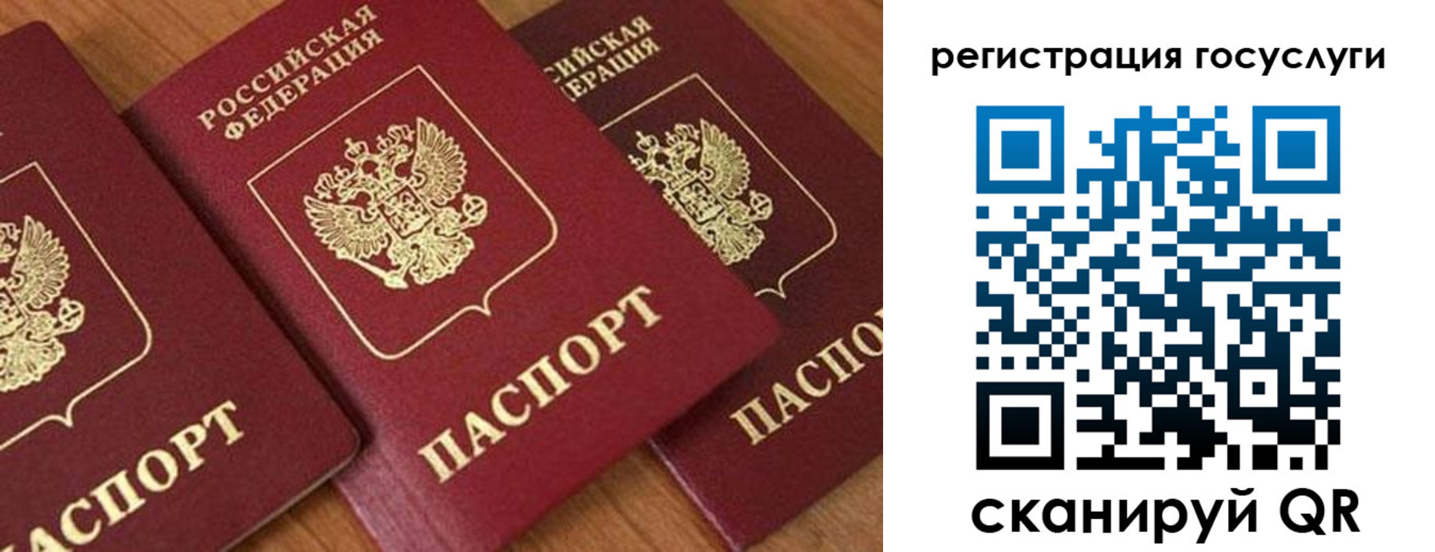 временная регистрация гарантия в Советском