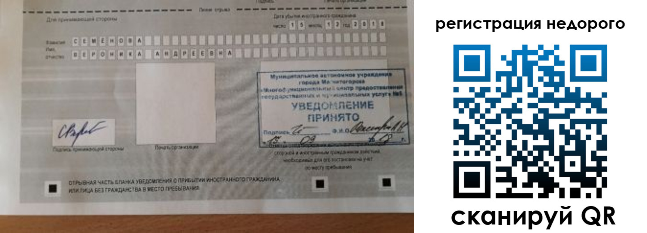 прописка гарантия в Советском