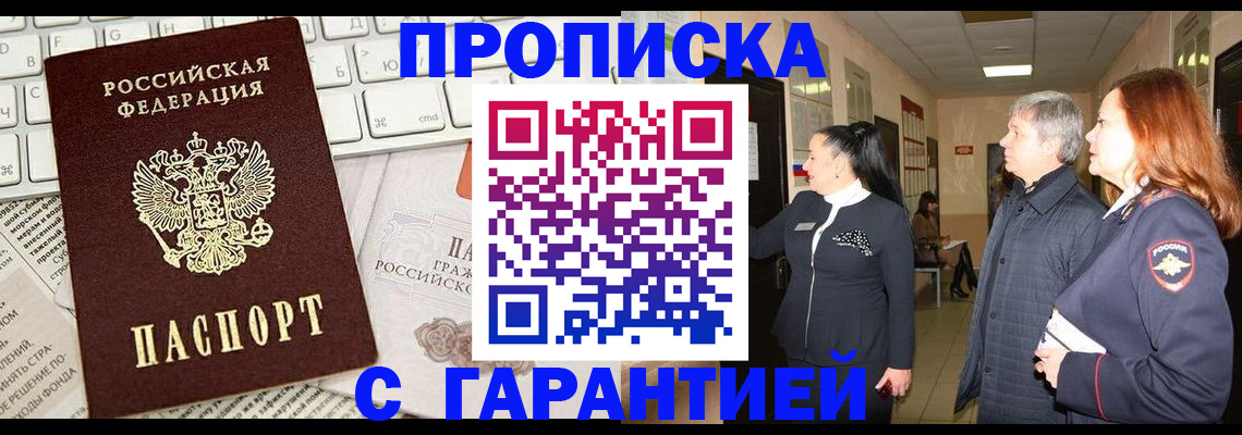 миграционный учет в Советском