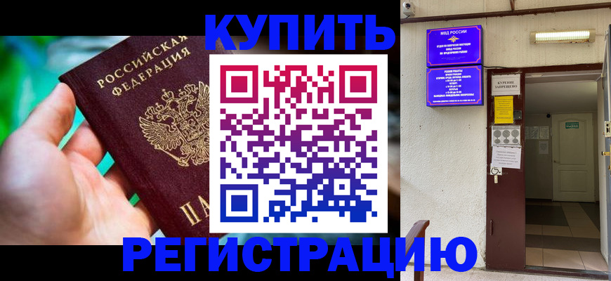 пропишу в квартире в Советском